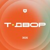 Логотип телеграм канала @tdvor_spb — Т-Двор 3026