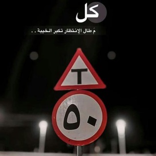 Logo del canale telegramma te_506 - ˼♯̶شغـــف| 𝑺𝒉𝒈𝒂𝒉𝒂𝒇