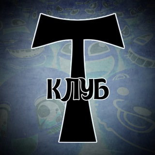Логотип телеграм канала @te_club — Т(э)клуб