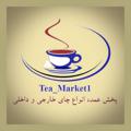 Logo saluran telegram tea_market1 — Tea_Market1