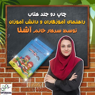 Telegram channel کلاس سومی های خانم آشنا logo