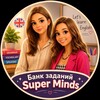 Логотип телеграм канала @teach_inspire — Банк заданий по Super Minds