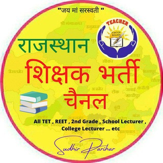 Logo saluran telegram teacher_bharti — राजस्थान शिक्षक भर्ती चैनल
