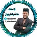 Logo saluran telegram teacher6 — الاستاذ هاشم الغرباوي