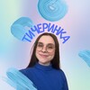Логотип телеграм канала @teacherinka — тичеринка