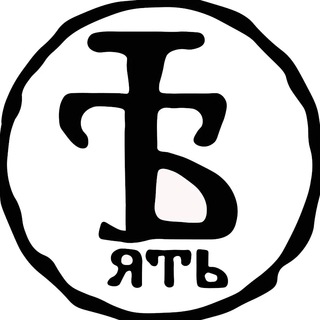 Логотип телеграм канала @teacherus — Учитель русского | Русский язык