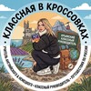Логотип телеграм канала @teacherwearingtrainers — 👩‍🎓Классная в кроссовках 👟👟