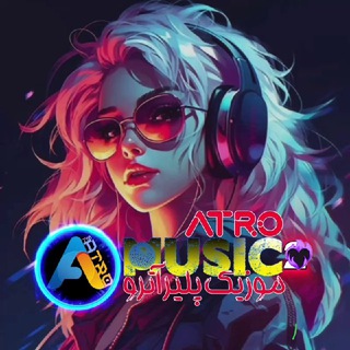 Logo of telegram channel team_atro — کانال دستورات موزیک‌‌𝘼𝙏𝙍𝙊
