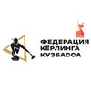 Логотип телеграм канала @team_kuzbass_curling — Федерация Кёрлинга Кузбасса 🥌