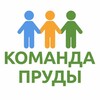 Логотип телеграм канала @team_shtprudy — Команда парка Штыковские пруды ✌️