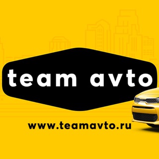 Логотип телеграм канала @teamavtoru — Такси | Курьер | Аренда Авто - Team Avto (Тим Авто) Таксопарк