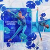 Логотип телеграм канала @teamborisova — 𝗔𝗹𝗲𝗸𝘀𝗮𝗻𝗱𝗿𝗮 𝗕𝗼𝗿𝗶𝘀𝗼𝘃𝗮 | 𝗢𝗙𝗞 | 𝗼𝗳𝗳𝗶𝗰𝗶𝗮𝗹 𝗴𝗿𝗼𝘂𝗽
