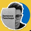 Логотип телеграм канала @teamlead_stories — Записки Тимлида | Дмитрий Мозокин