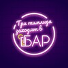 Логотип телеграм канала @teamleadsbar — Три тимлида заходят в бар