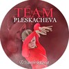Логотип телеграм канала @teampleskacheva — Team Pleskacheva | Лидия Плескачёва