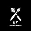 Логотип телеграм канала @teamrpchanel — Команда RP ав : канал