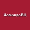Логотип телеграм канала @teamvolunteercenter — Волонтёрский центр «КомандаВЦ»