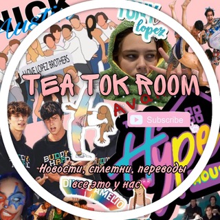 Логотип телеграм канала @teatokroomm — TEA TOK ROOM☕️🤍