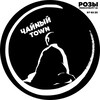 Логотип телеграм канала @teatown70rus — ЧАЙНЫЙ TOWN