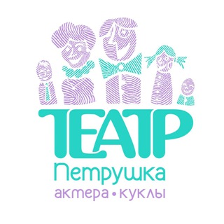Логотип телеграм канала @teatr_petrushka — Театр актера и куклы «Петрушка»