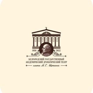 Логотип телеграм канала @teatr_shepkina — Щепкинцы