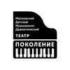 Логотип телеграм канала @teatr_mtch — Театр «Поколение» приглашает!