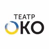 Логотип телеграм -каналу teatr_oko — Театр ОКО