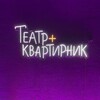 Логотип телеграм канала @teatr_plus — ТЕАТР  | teatr.gr