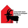 Логотип телеграм канала @teatr_v_sele — Сельский театр в Фомихе