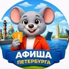 Логотип телеграм канала @teatralmousespb — Театральная мышь Санкт-Петербург