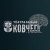 Логотип телеграм канала @teatralnykovcheg — «Театральный ковчег в Дубраве»
