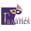 Логотип телеграм канала @teatrgalateya — Театр "Галатея"