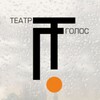 Логотип телеграм канала @teatrgolos_com — Музыкальный Театр ГОЛОС