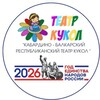 Логотип телеграм канала @teatrkukolkbr — Театр кукол КБР