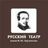 Логотип телеграм канала @teatrlermontova — Театр имени Лермонтова