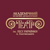 Telegram channel Театр ім. Лесі Українки м. Кам'янського logo