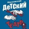 Логотип телеграм канала @teatrmarionetok — Московский детский театр Марионеток