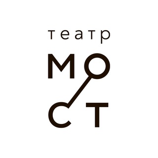Логотип телеграм канала @teatrmost — Театр МОСТ
