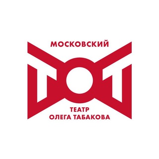 Логотип телеграм канала @teatrolegatabakova — Театр Олега Табакова