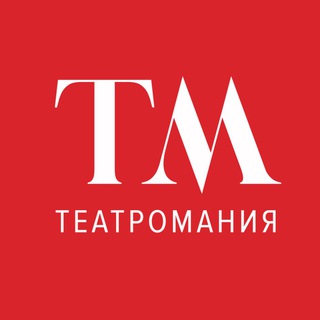 Логотип телеграм канала @teatromaniya — 🎭Театромания🎭