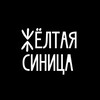 Логотип телеграм канала @teatrsinica — Будни театра «Желтая синица»
