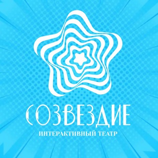 Логотип телеграм канала @teatrsozvezdie — Театр «Созвездие» на ВДНХ