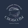 Логотип телеграм канала @teatrsvoboda74 — Театральное Пространство Свободы