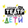 Логотип телеграм канала @teatrunyhh — Дети Учебного театра юного актёра 💓🐈‍⬛