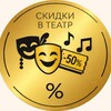 Логотип телеграм канала @teatrvibes — ТЕАТРАЛЬНОЕ НАСТРОЕНИЕ