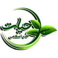 لوگوی کانال تلگرام teb1400islami — مرکزطب اسلامی حیات