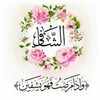 Telegram channel طب وعلوم روحانـے(کُلـِهُ سـِر) logo