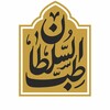 Logo of telegram channel teb_soltan — طب السلطان 1001
