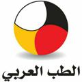 Logo saluran telegram tebarabm — الطب العربي الحديث