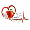 Logo saluran telegram tebbosghalaynqom — 🍃 طب الثّقلین قم المقدّسة؛ سَبک زندگی الهی♾️